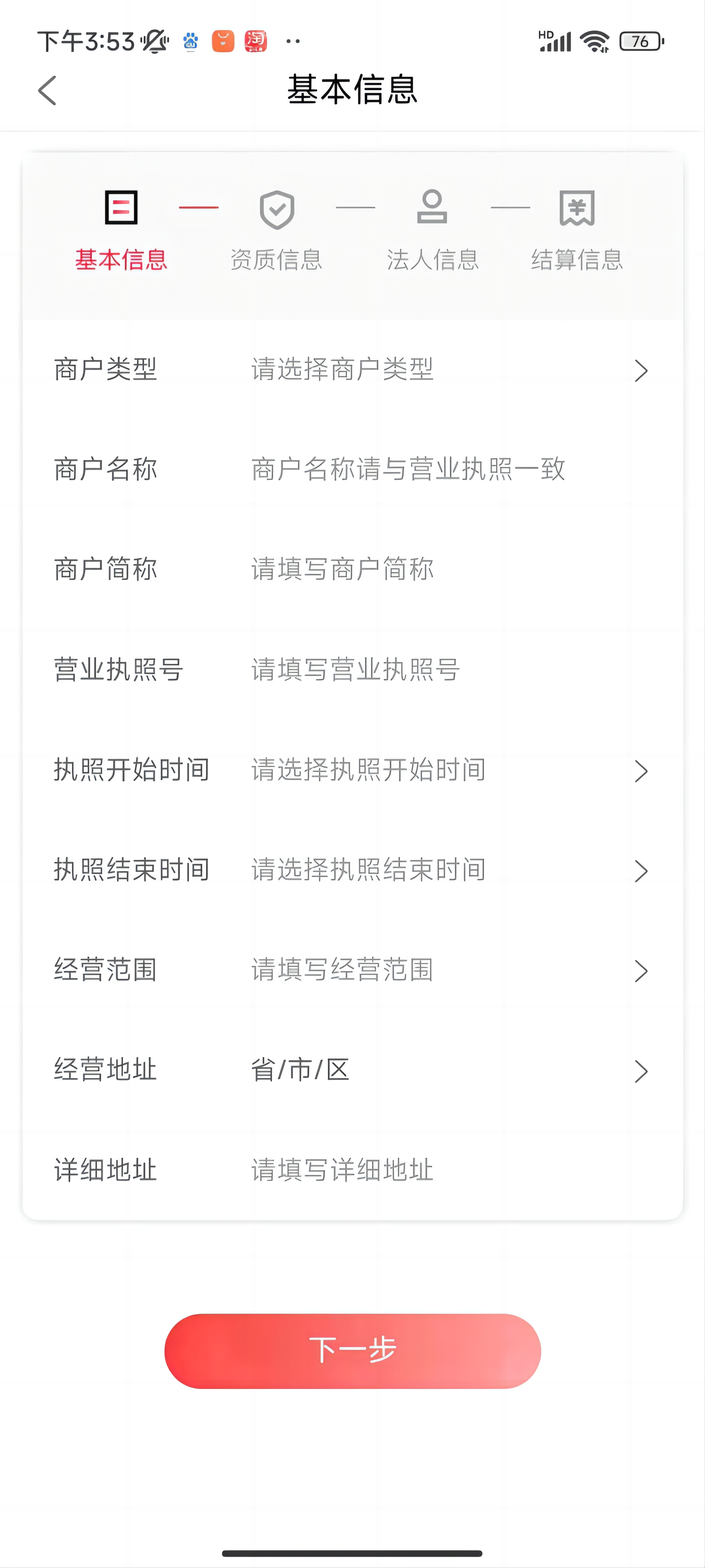 企业/个体按营业执照填写，详细地址不填写。